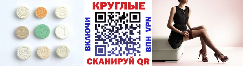 Экстази круглые  Верхний Уфалей 
