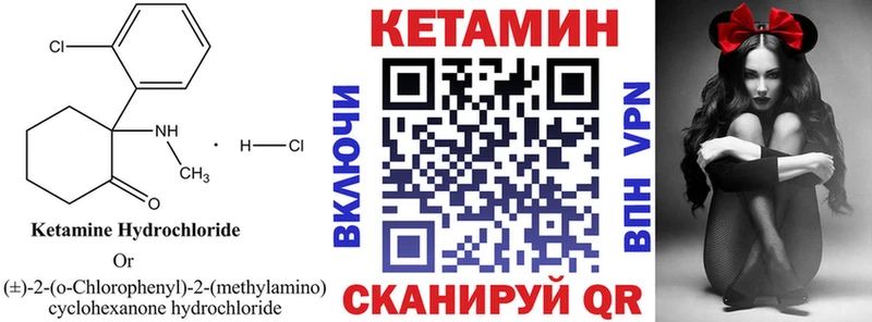 что такое наркотик  Верхний Уфалей  КЕТАМИН ketamine 