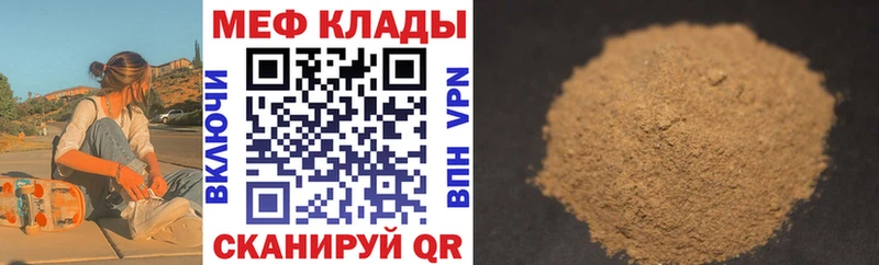 Меф мяу мяу Верхний Уфалей